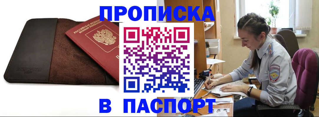 временная регистрация недорого в Ханты-Мансийске