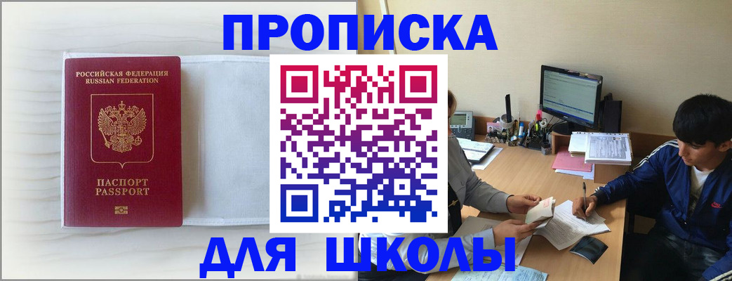прописка для военкомата в Ханты-Мансийске