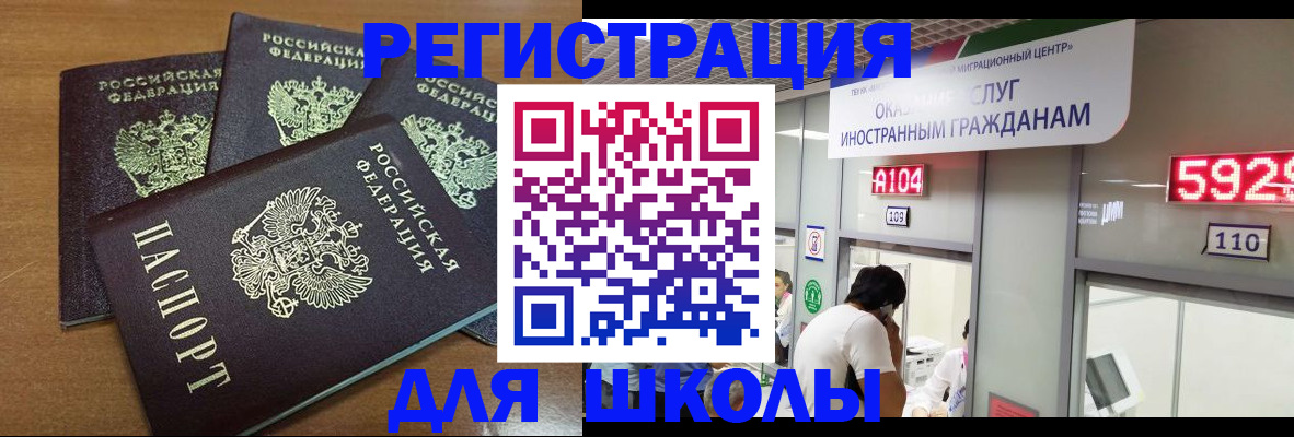временная регистрация для всех в Ханты-Мансийске